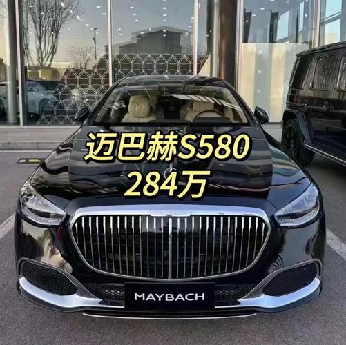 迈巴赫s450多少钱缩略图