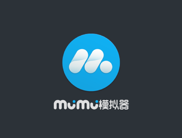 网易模拟器mumu手机版下载缩略图