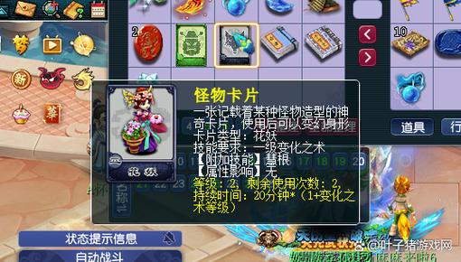 玩梦幻西游卡是什么原因游戏截图