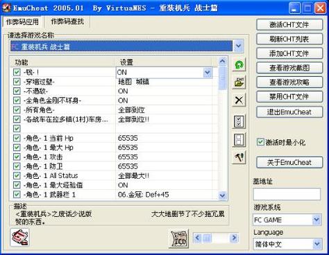 封印之剑金手指代码怎么用游戏截图