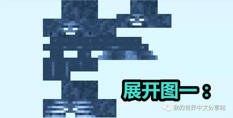 我的世界展开图皮肤图标