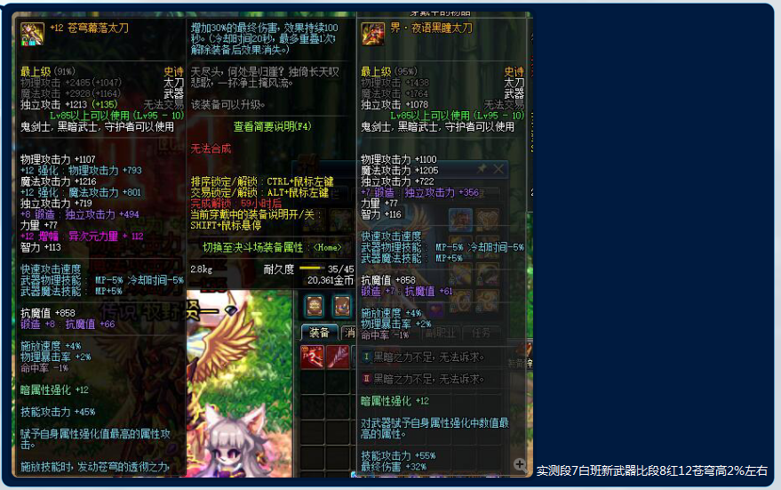 界武器和普雷武器有什么区别