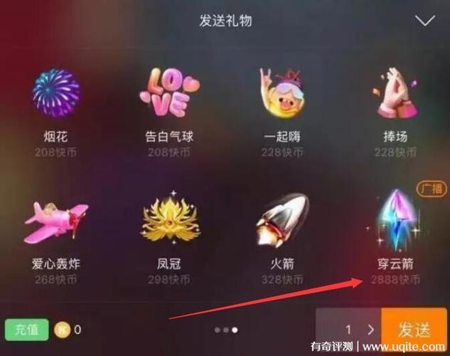 直播里的穿云箭一个多少钱缩略图