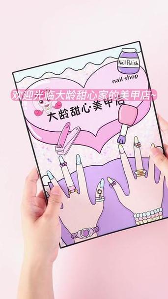 一二三年级手工美甲缩略图