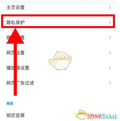 下载拦截怎么解除游戏截图
