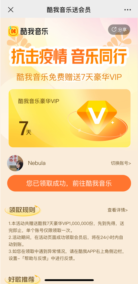 酷我音乐手机会员车载能用吗缩略图