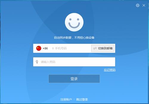 电脑上如何修改密码图标