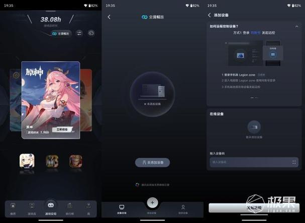 拯救者m600蓝牙连接缩略图