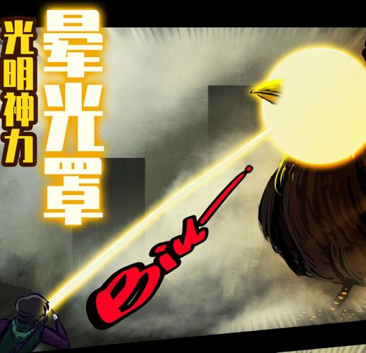 消逝的光芒存档修改游戏截图