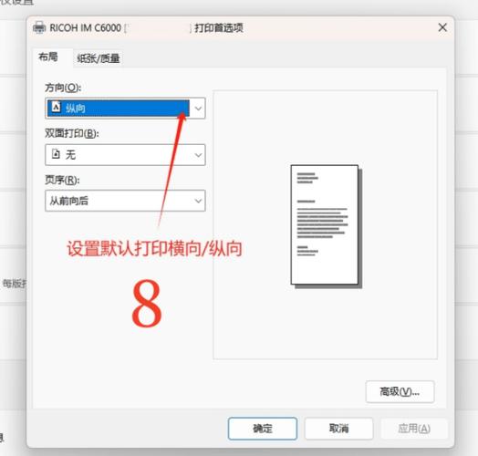 打印机网页打印设置缩略图
