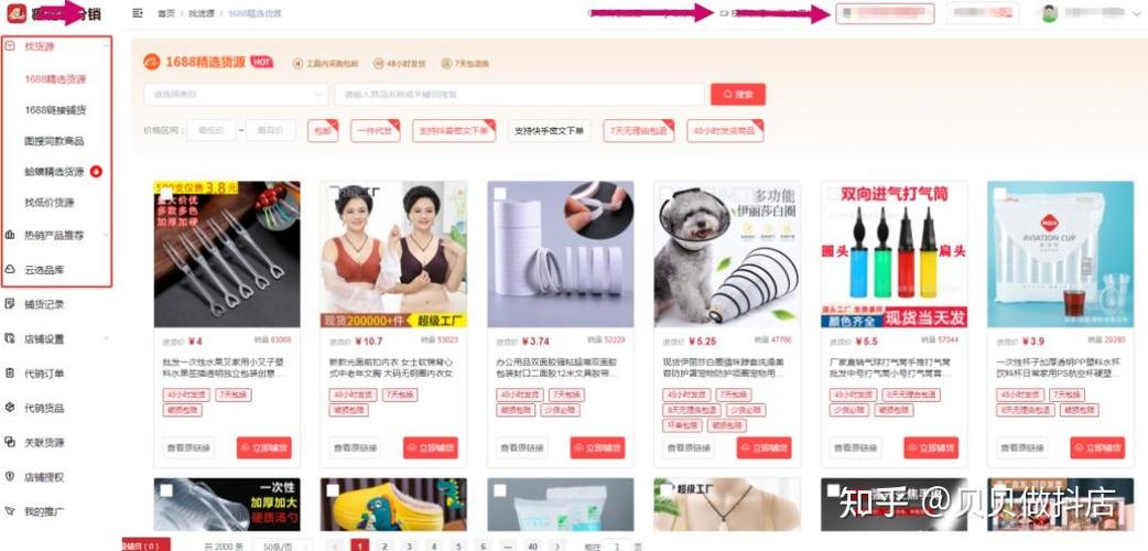 抖音商城如何开店步骤游戏截图
