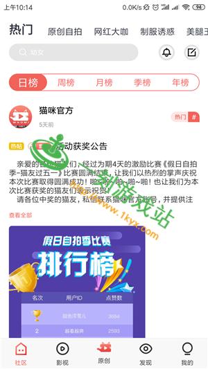 猫咪ios版下载安装缩略图