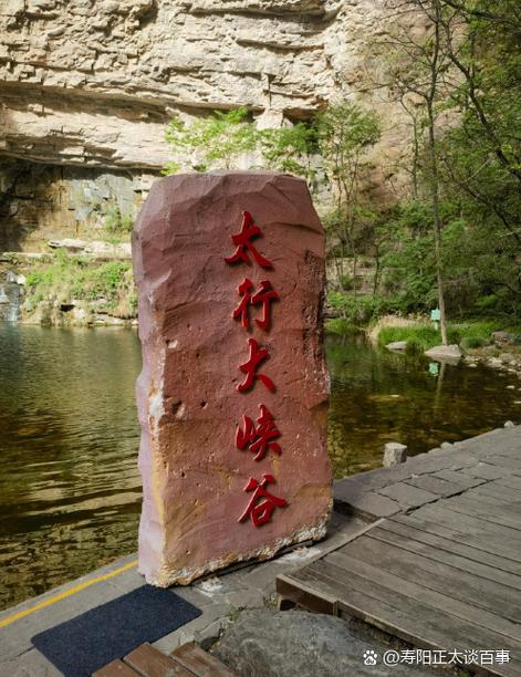 河南太行山旅游攻略缩略图