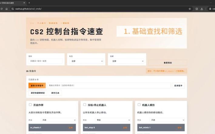 cs2检视是哪个键游戏截图