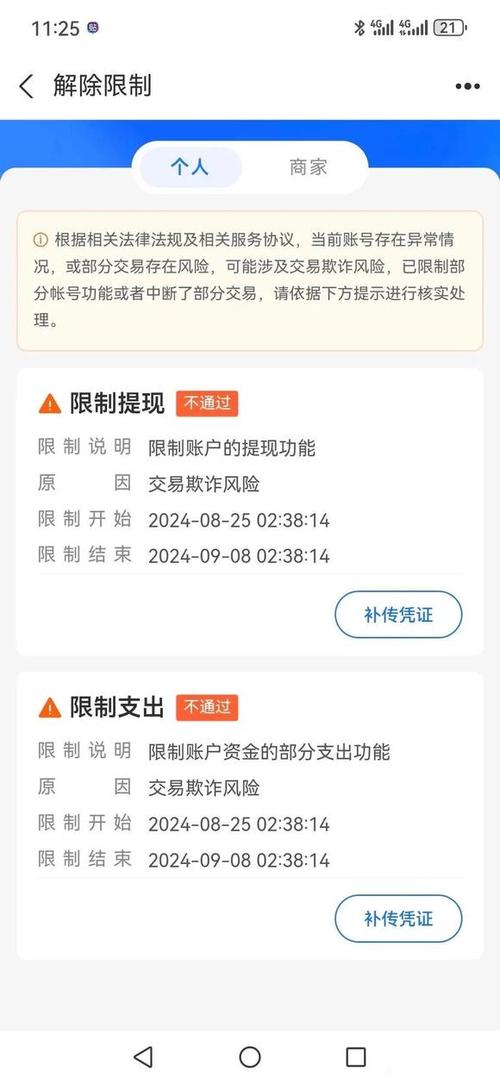 禁止安装的软件怎么安装缩略图