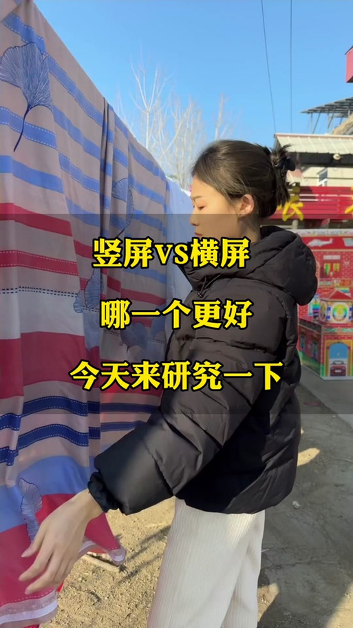 横屏视频和竖屏视频的区别缩略图
