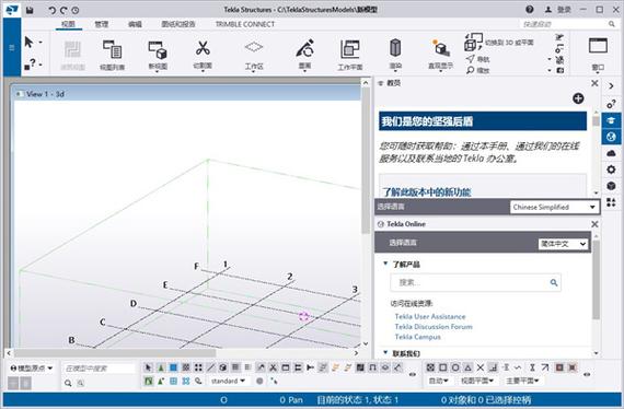 tekla软件破解版缩略图