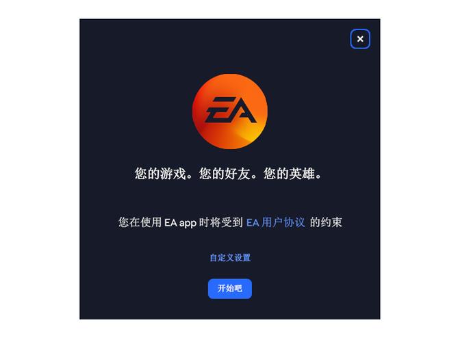 ea手游账号缩略图