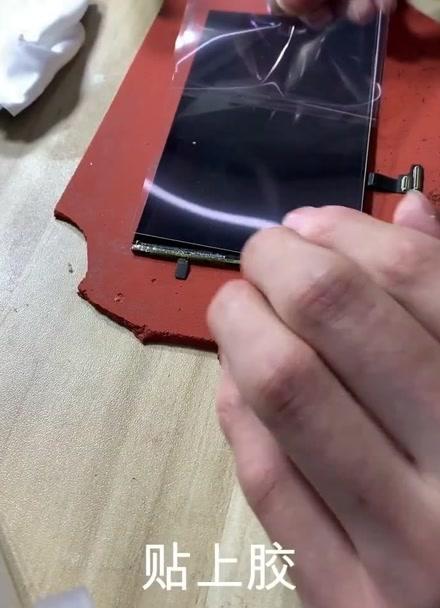 苹果7p更换外屏玻璃教程视频游戏截图