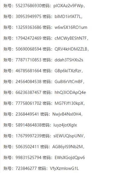 迷你世界邮箱号大全游戏截图