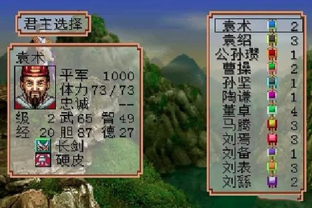 三国志霸王大陆秘籍缩略图