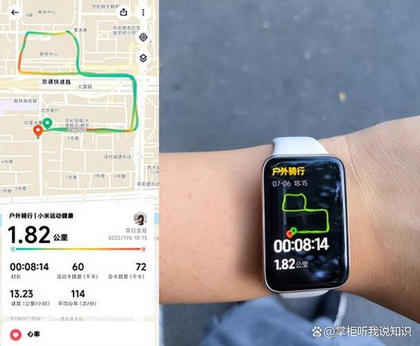 小米手环定位功能在哪里设置缩略图