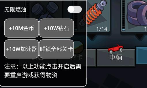 内置菜单版MOD缩略图