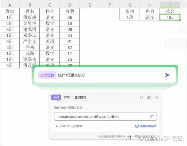 wps 公式编辑器缩略图