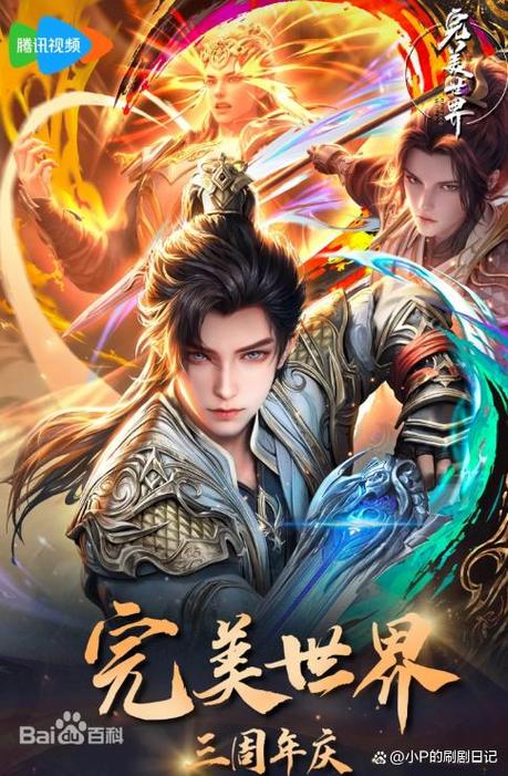 国产动漫热门搜索排行榜图标
