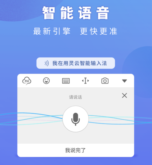 下载语音极速版游戏截图