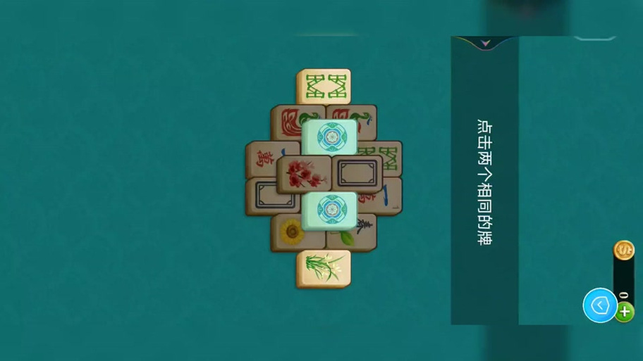 欢乐麻将消消消缩略图