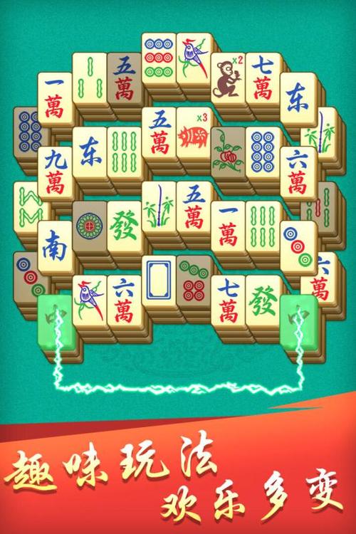 开心麻将连连消最新版缩略图