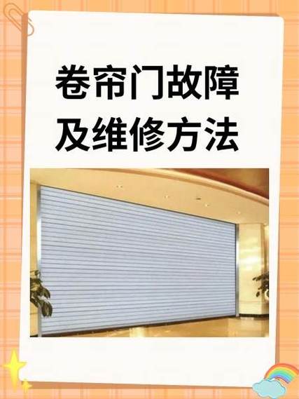 修卷闸门一般多少钱缩略图