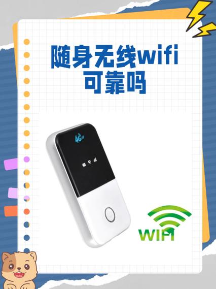 随身wifi助手下载地址缩略图