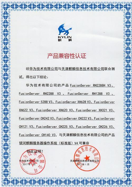 华为检测报告靠谱吗缩略图