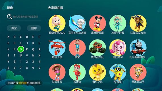 欢乐世界TV版下载游戏截图