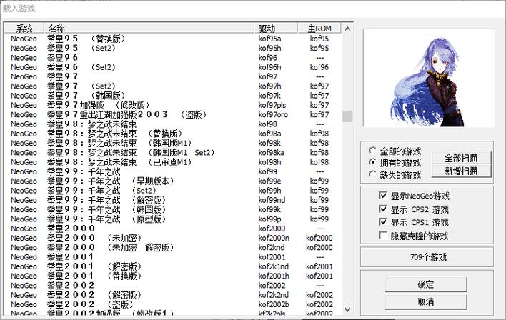 模拟器游戏rom网站缩略图
