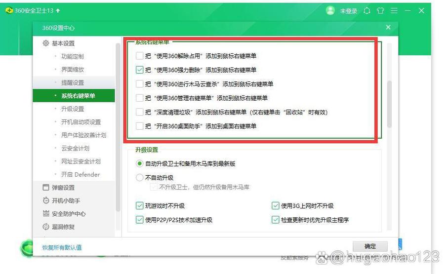 怎么屏蔽360广告弹窗缩略图