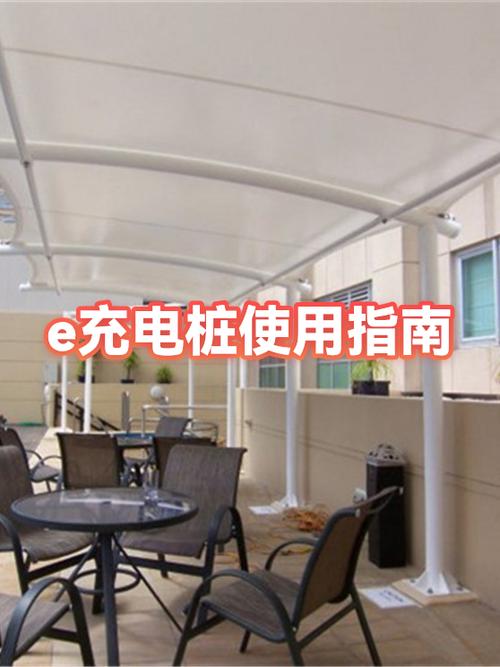 e充电app使用方法游戏截图