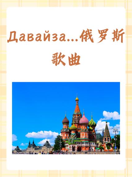 俄罗斯十大震撼歌曲