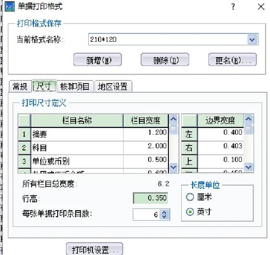 WPS表格打印设置纸张方向的步骤