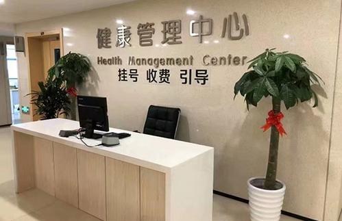 二甲医院体检缩略图