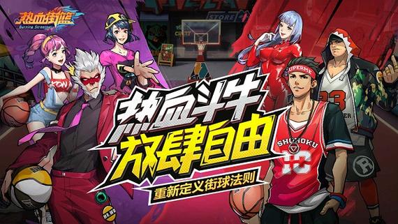 热血街篮单机破解版缩略图