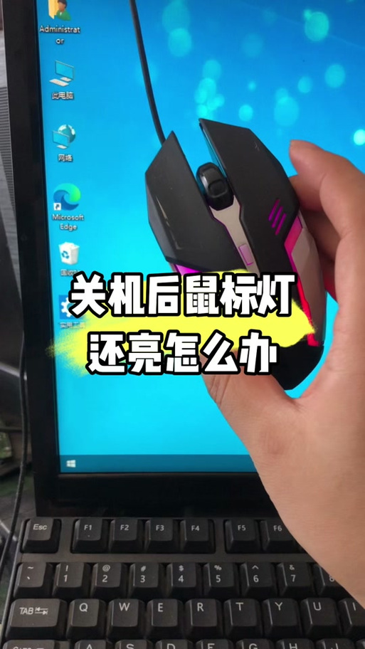 鼠标灯亮却没反应怎么办缩略图