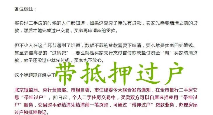 北京个人放贷联系方式缩略图