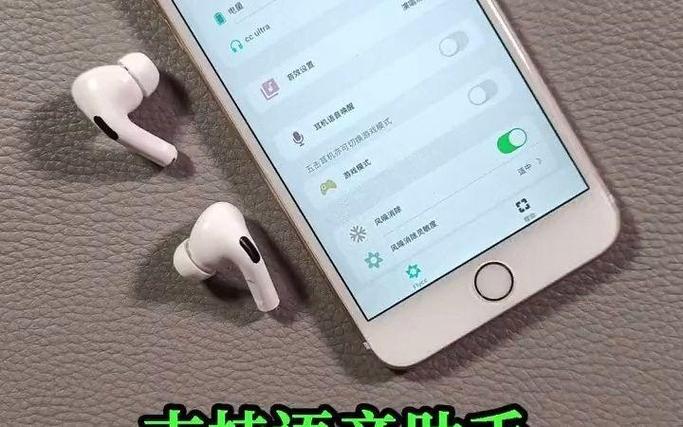 蓝牙耳机开启语音助手怎么关闭缩略图