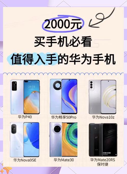 华为超薄手机有哪几款缩略图