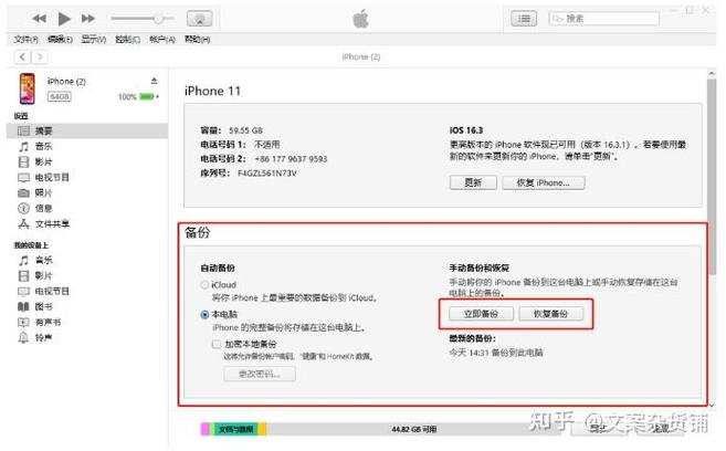 itunes传输数据缩略图