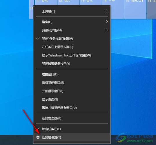 win10删除个别任务栏图标缩略图