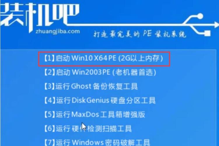 华为笔记本设置u盘启动步骤缩略图